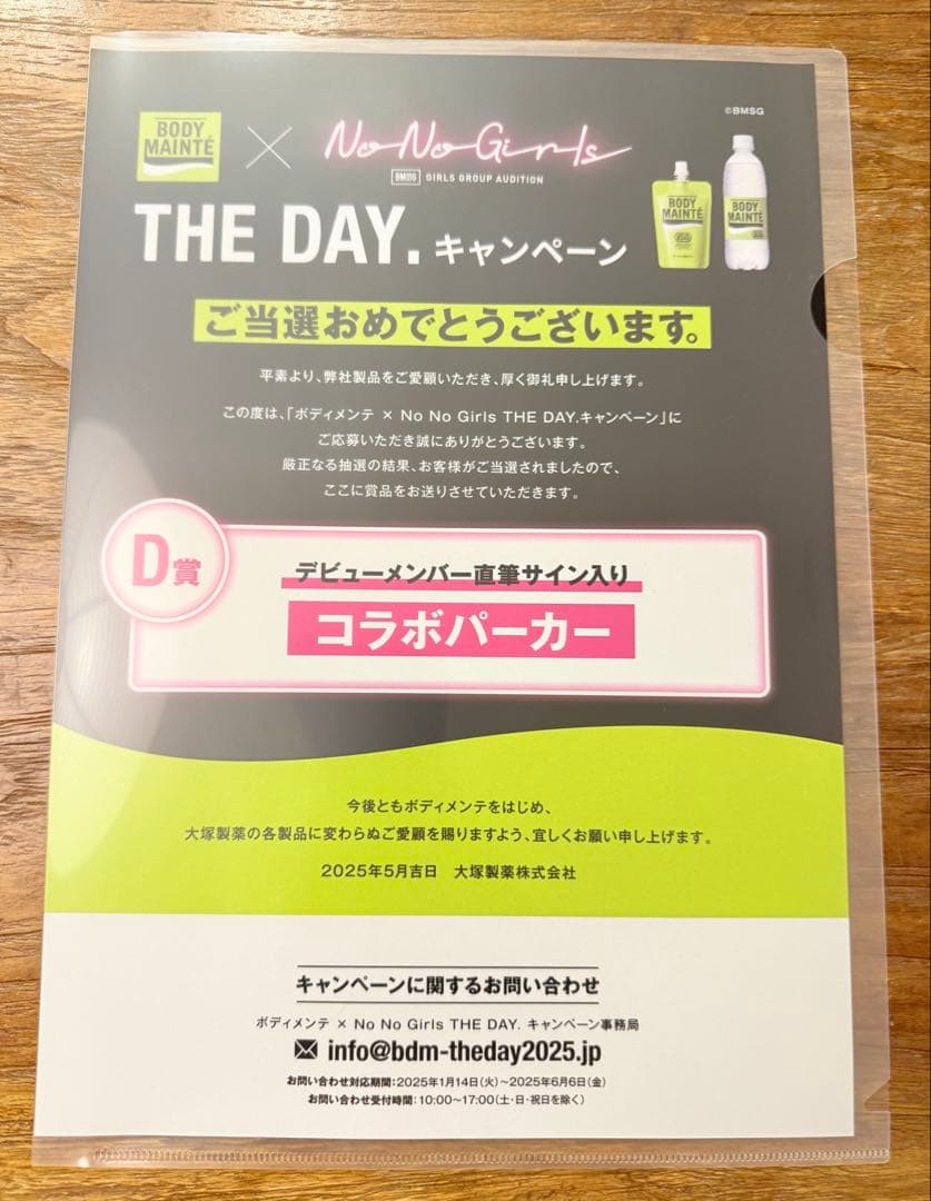 非売品 HANA ボディメンテ×ノノガ 直筆サイン入り コラボパーカー