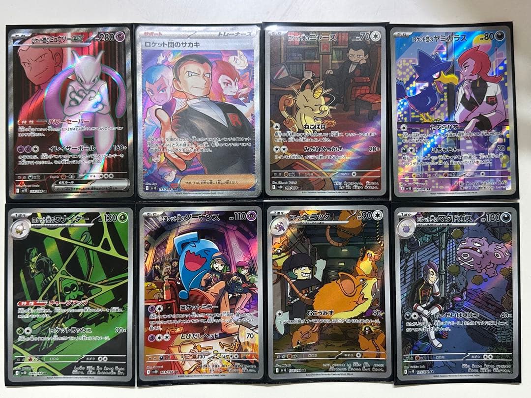 ポケモンカード ロケット団セット sr、sar、ar
