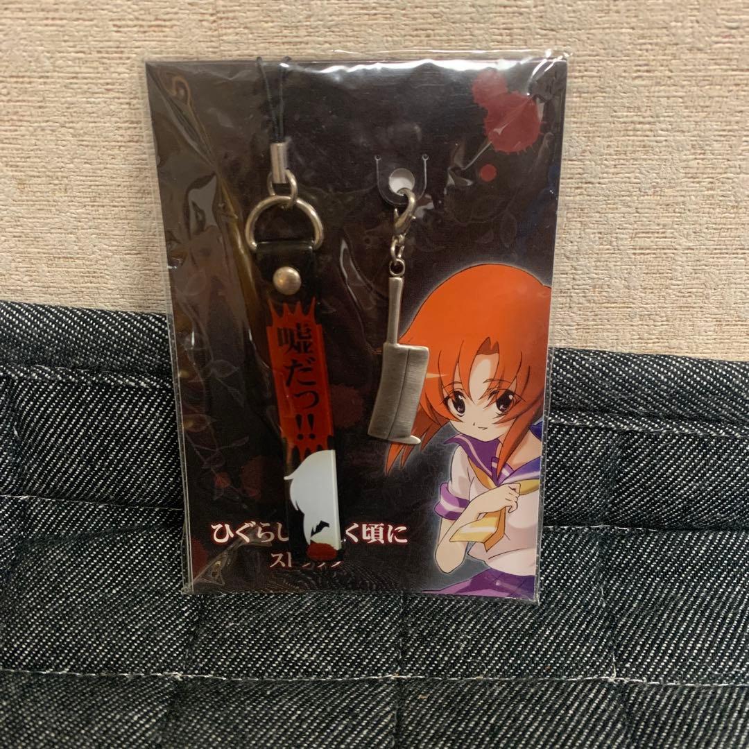 ひぐらしのなく頃に ストラップ 竜宮レナ 嘘だ!! 携帯ストラップ