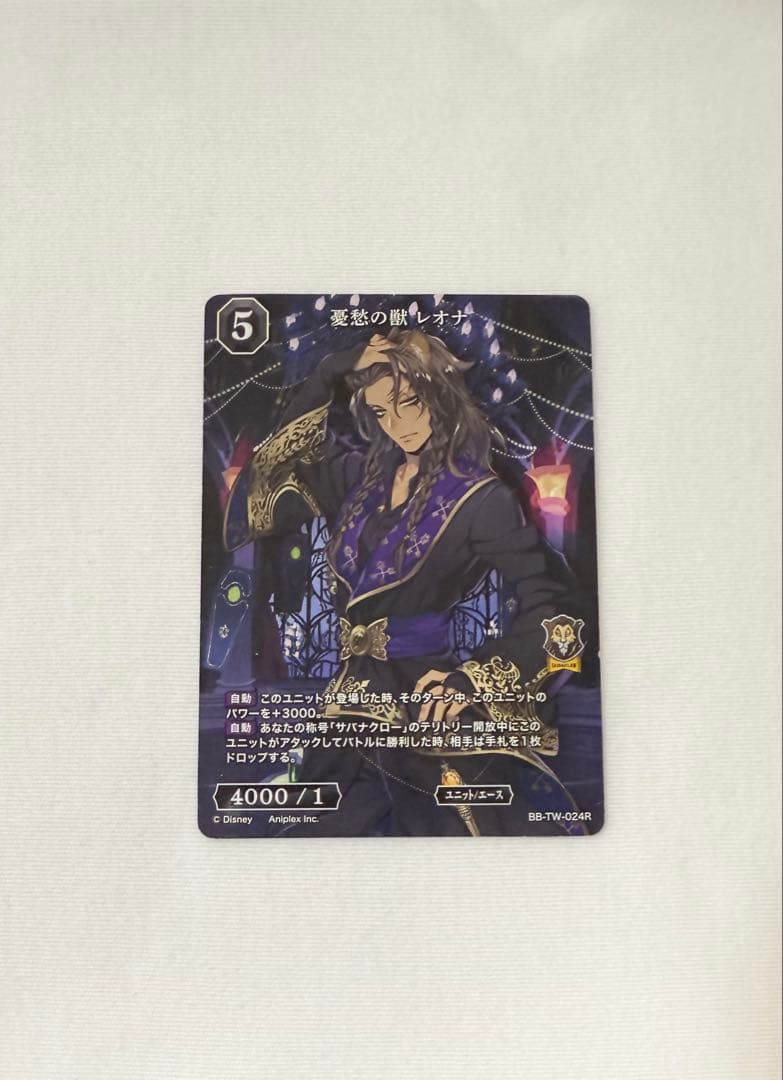 ツイステ レオナ ビルディバイドブライド ブースターパックBOX特典