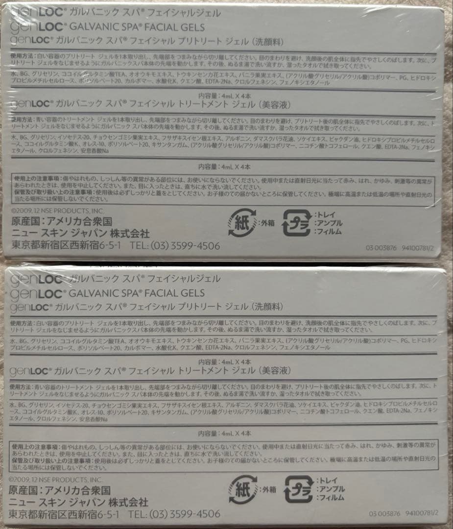 NU SKIN genLOC GALVANIC SPA FACIAL GELS - メルカリ