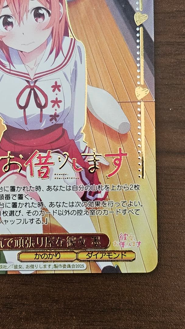 ヴァイス SSP 健気で頑張り屋な彼女 墨 かのかり - メルカリ