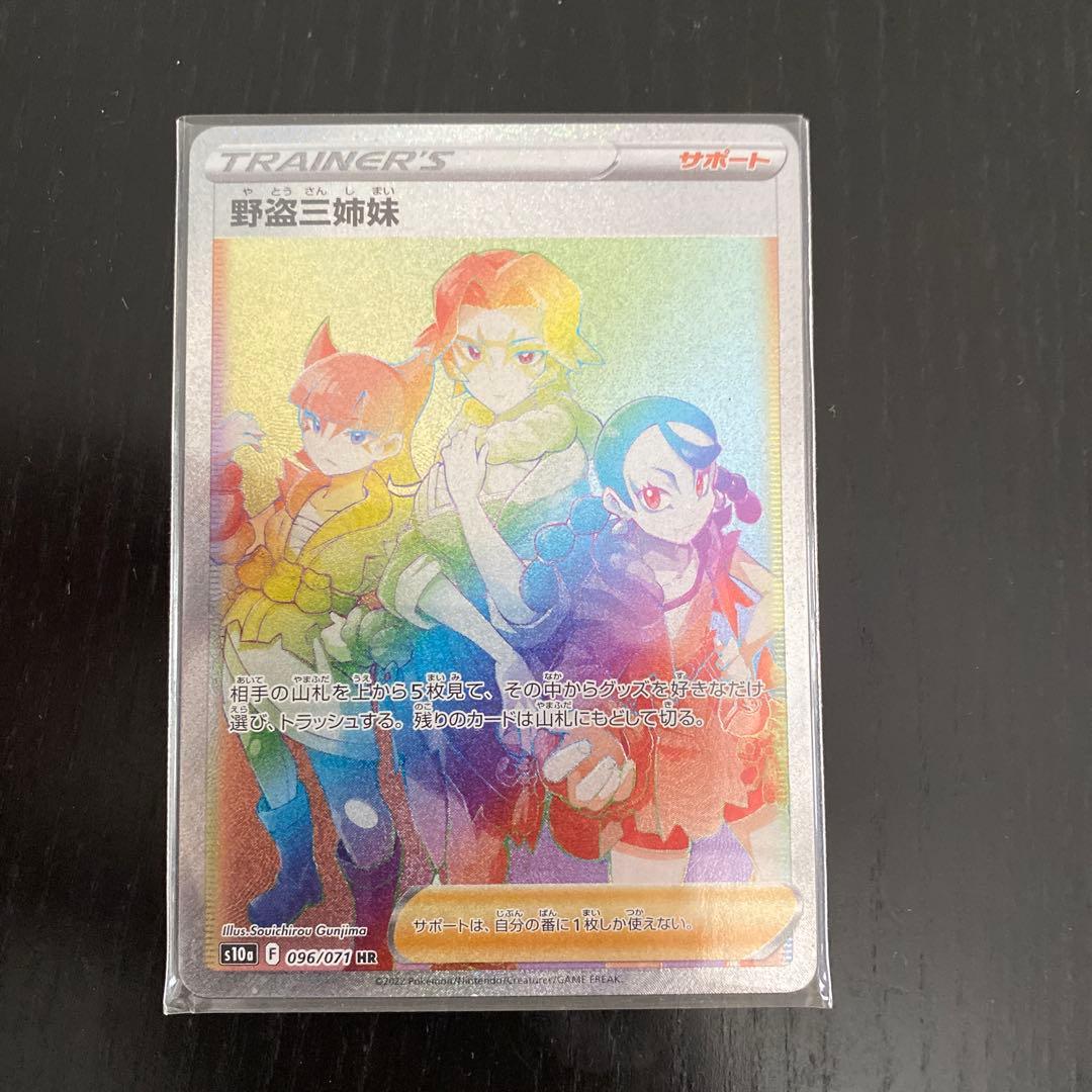 ポケモンカード 14枚 野盗三姉妹 HR /ブラッキーV/ライチュウV など