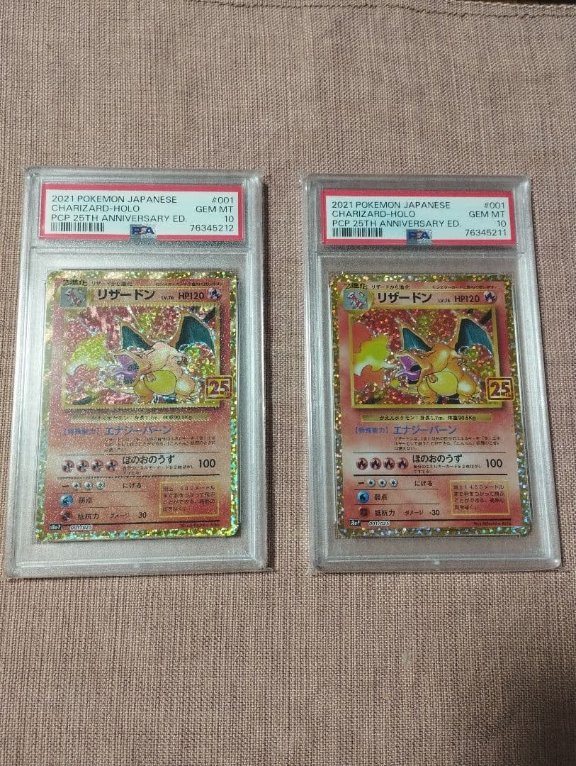 25th ポケモンカード リザードン psa10 2連番