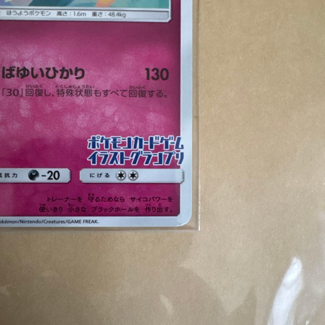 サーナイト：「サーナイト」を、ポケモンセンター・ポケモンストアで