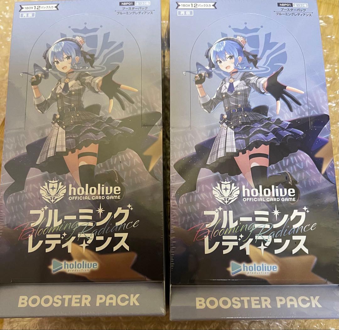 ブルーミングレディアンス　新品未開封　シュリンク付き2BOX