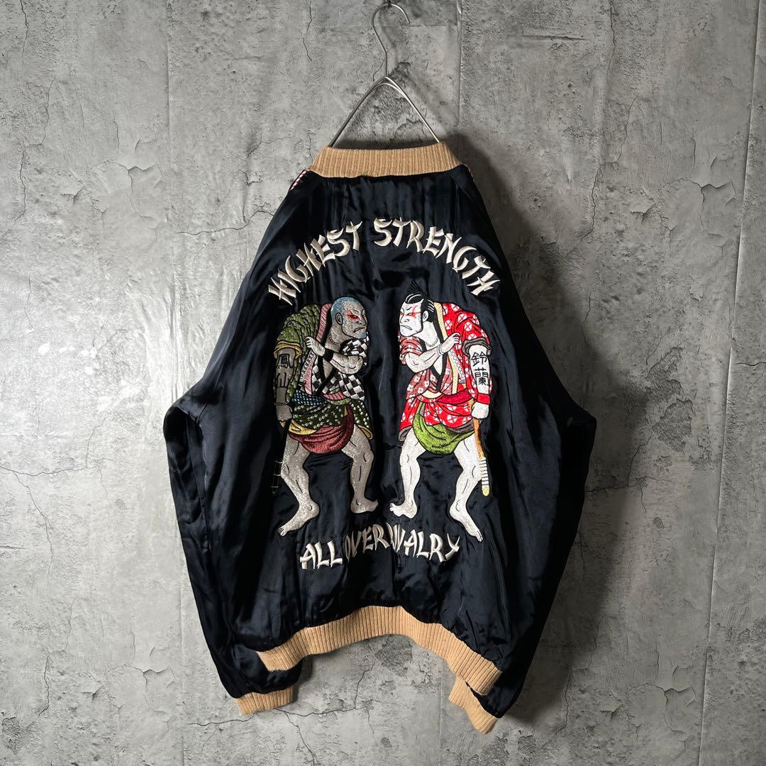 リバーシブル CROPPED HEADS スカジャン オール刺繍 鈴蘭鳳仙 XL