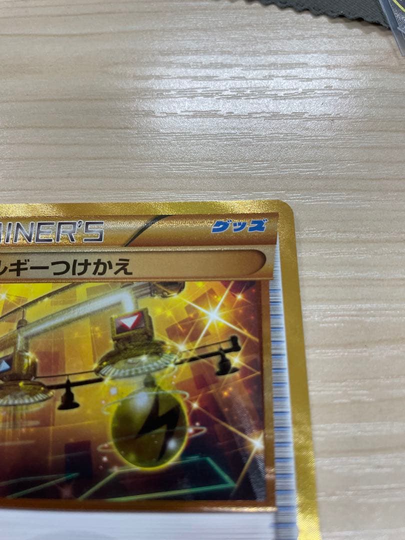 エネルギーつけかえ UR XY6 エメラルドブレイク 090/078 - メルカリ