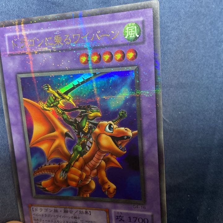 希少】ドラゴンに乗るワイバーン ウルパラ | Buyee日本代购服务 | 于