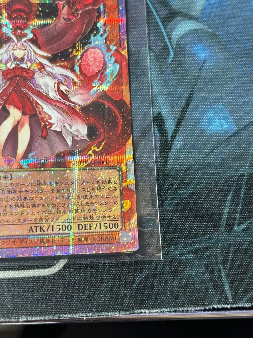 遊戯王 倶利伽羅天童 オーバーフレーム プリズマ - メルカリ