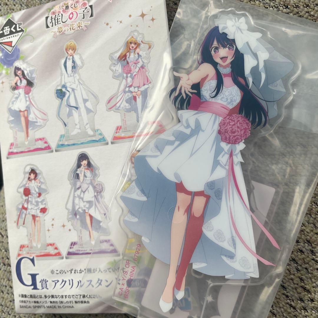 推しの子】一番くじ~夢の花束~ G賞 アイ アクリルスタンド - メルカリ