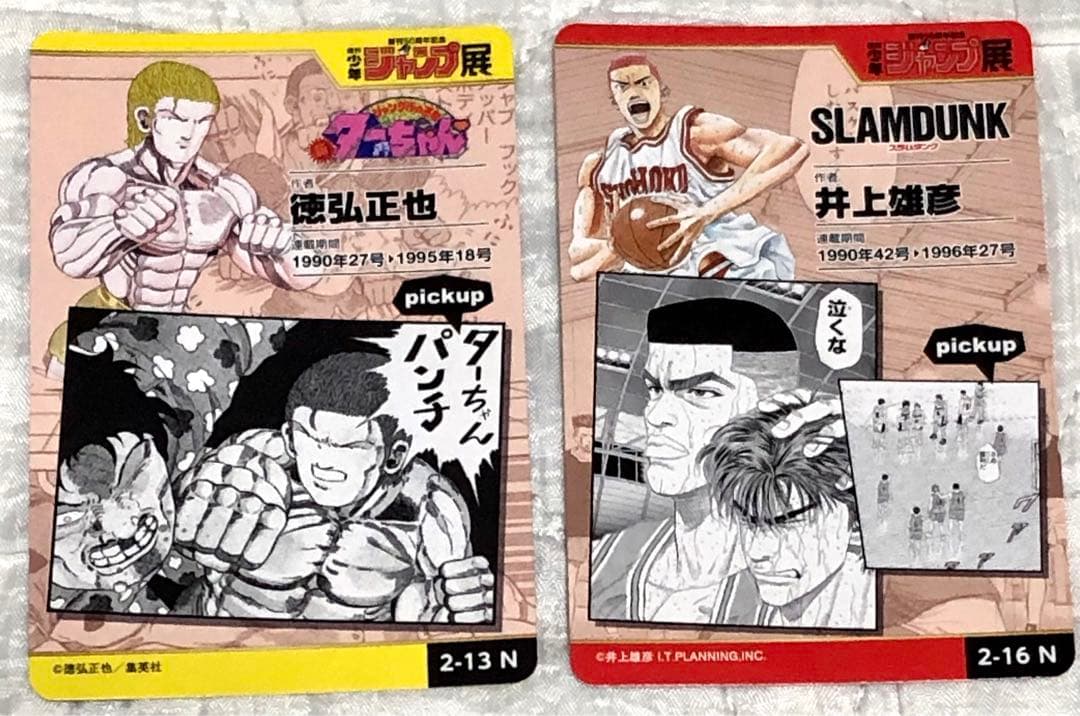 週刊少年ジャンプ展 オールスターカードコレクションvol.2 - メルカリ