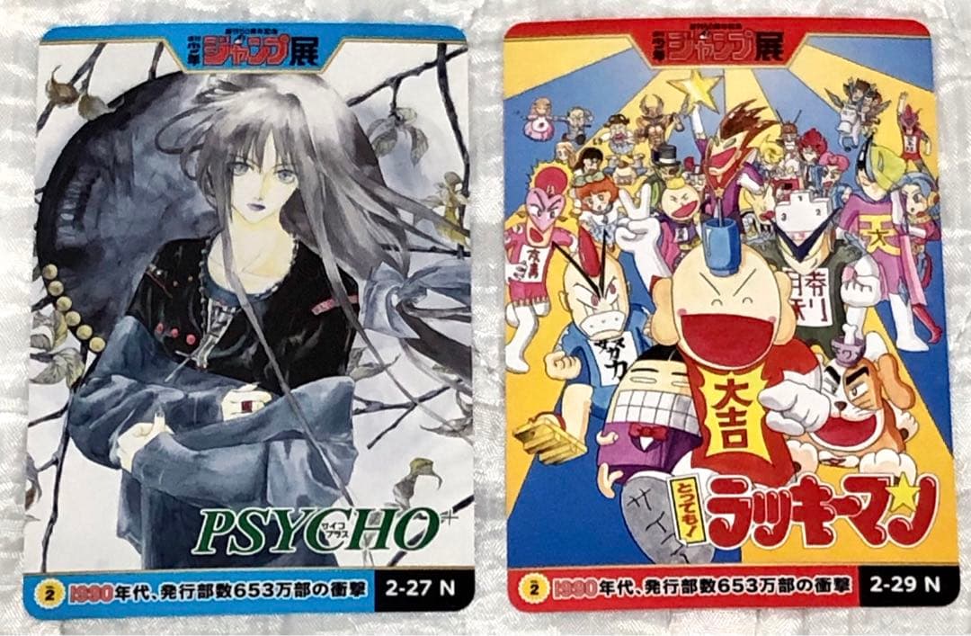 週刊少年ジャンプ展 オールスターカードコレクションvol.2 - メルカリ