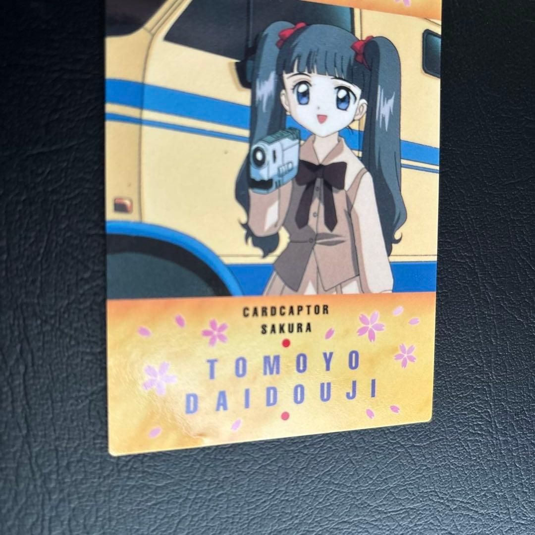 カードキャプターさくら カードダスNo.44 - メルカリ