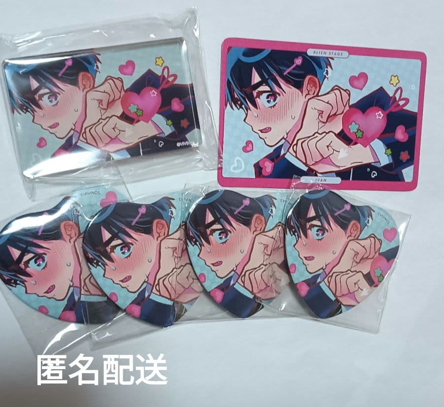 エイリアンステージ イヴァン