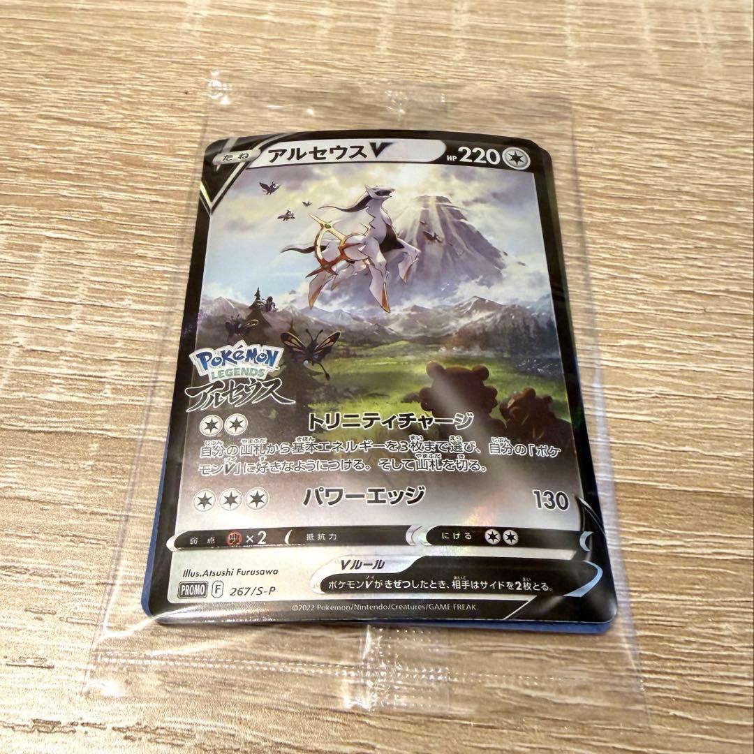 ポケモンカード『Pokémon LEGENDS アルセウス』早期購入特典 - メルカリ