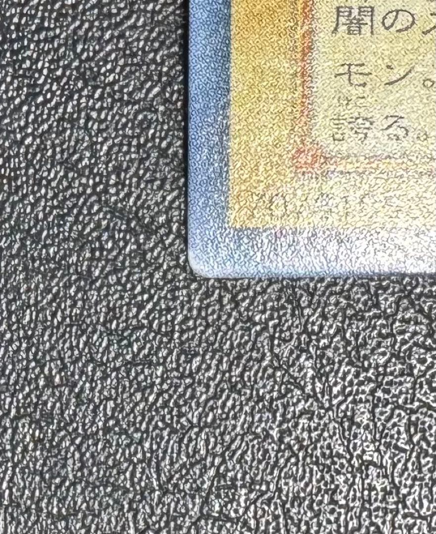 デーモンの召喚/悪魔族/遊戯王/ レリーフ/アルティメットレア - メルカリ