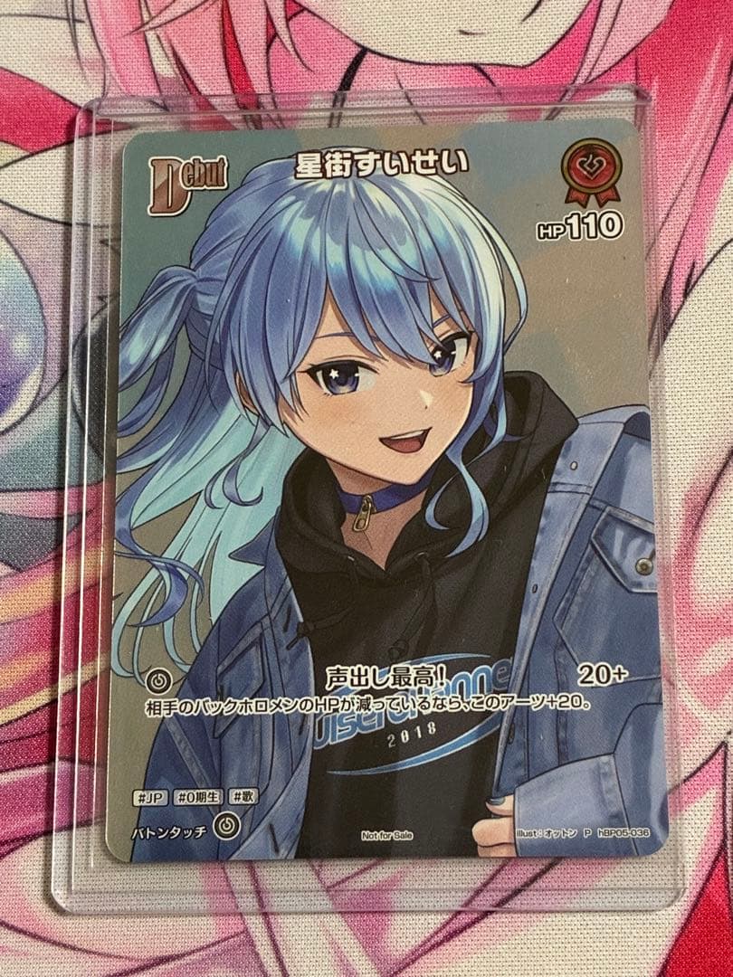 ホロライブカード 星街すいせい　Dubut プロモカード