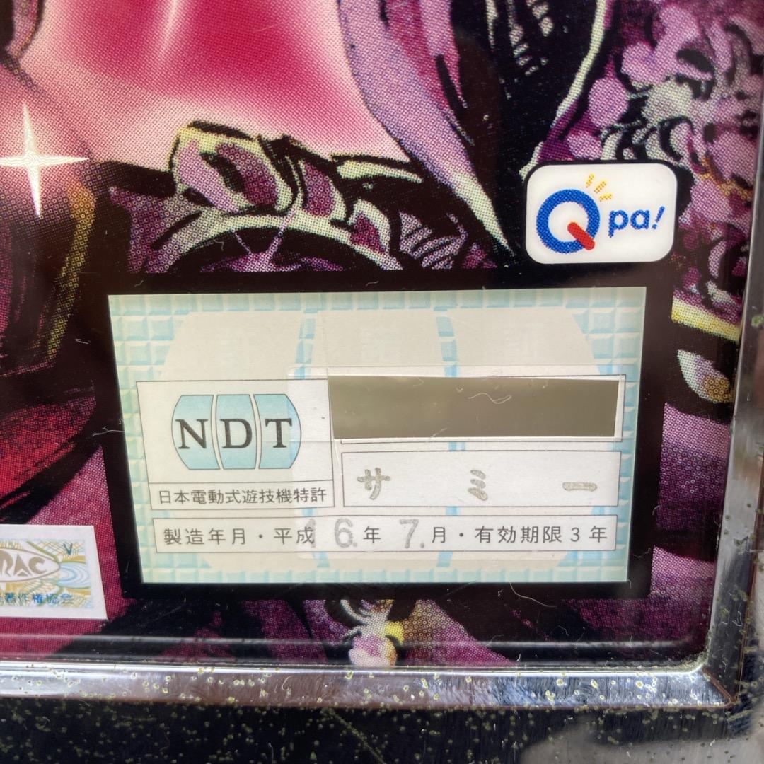 お値下げOK】 サミー 北斗の拳 4号機 初代 ユリア 鍵あり コイン不要機