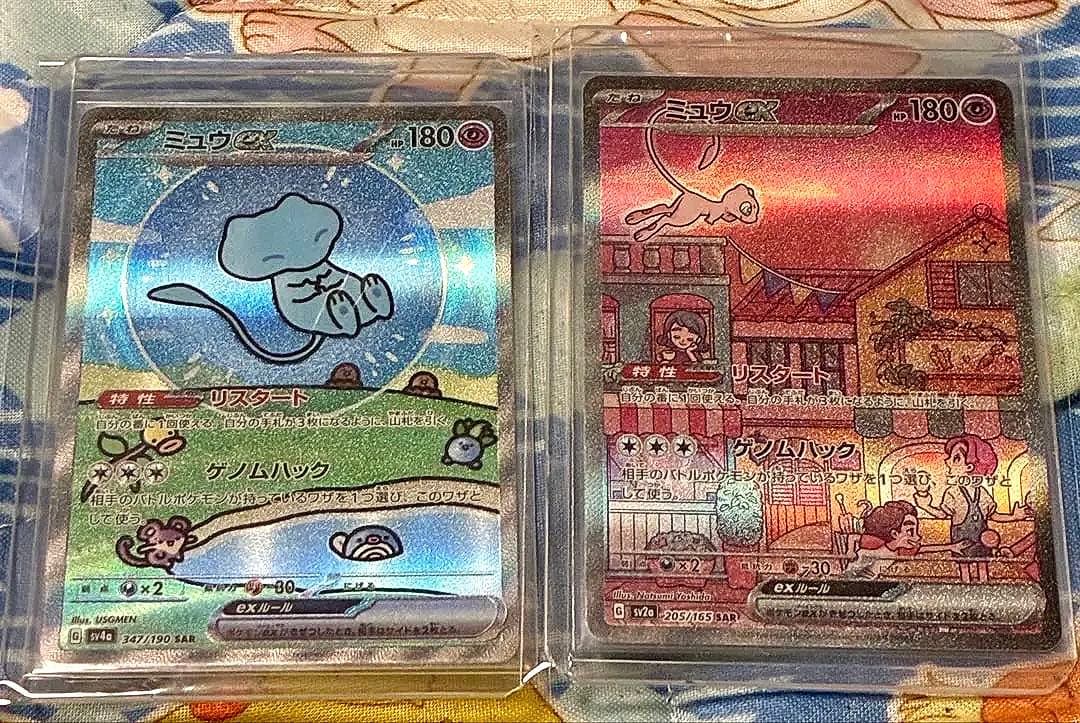 ミュウex SAR 2枚セット　151 シャイニートレジャー　ポケモンカード