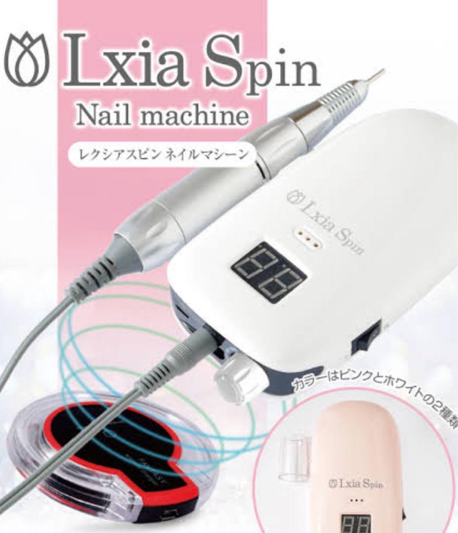レクシアスピン　ネイルマシーン　プリンアンファ