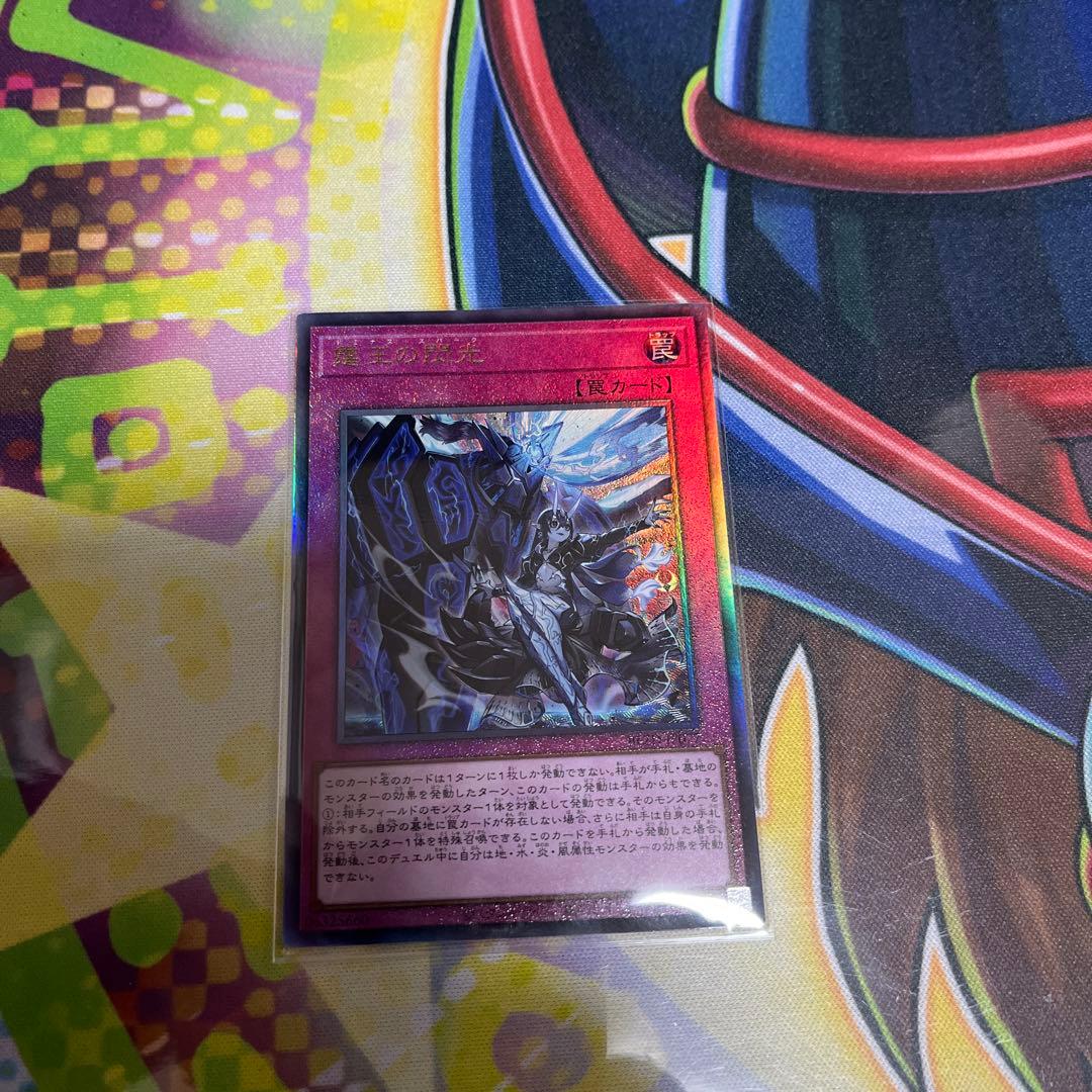 遊戯王 ドミナススパーク レリーフ 霆王の閃光レリーフ1枚 ローダー