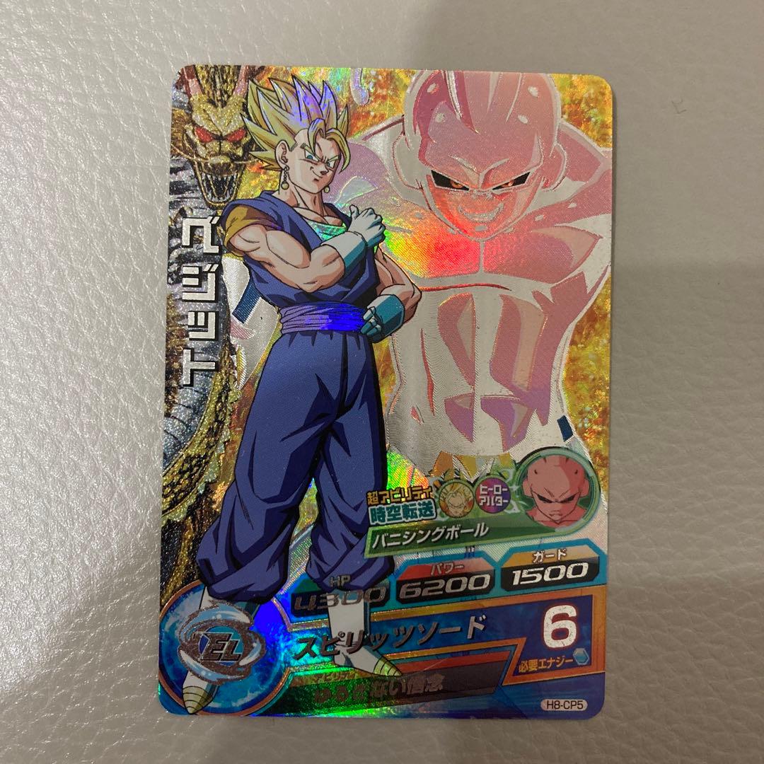 ドラゴンボールヒーローズ 旧弾 ベジット・ゴジータセット - メルカリ