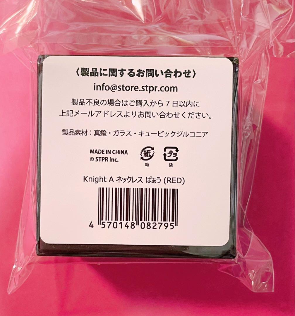 ばぁうくん ネックレス 新品未開封 - メルカリ