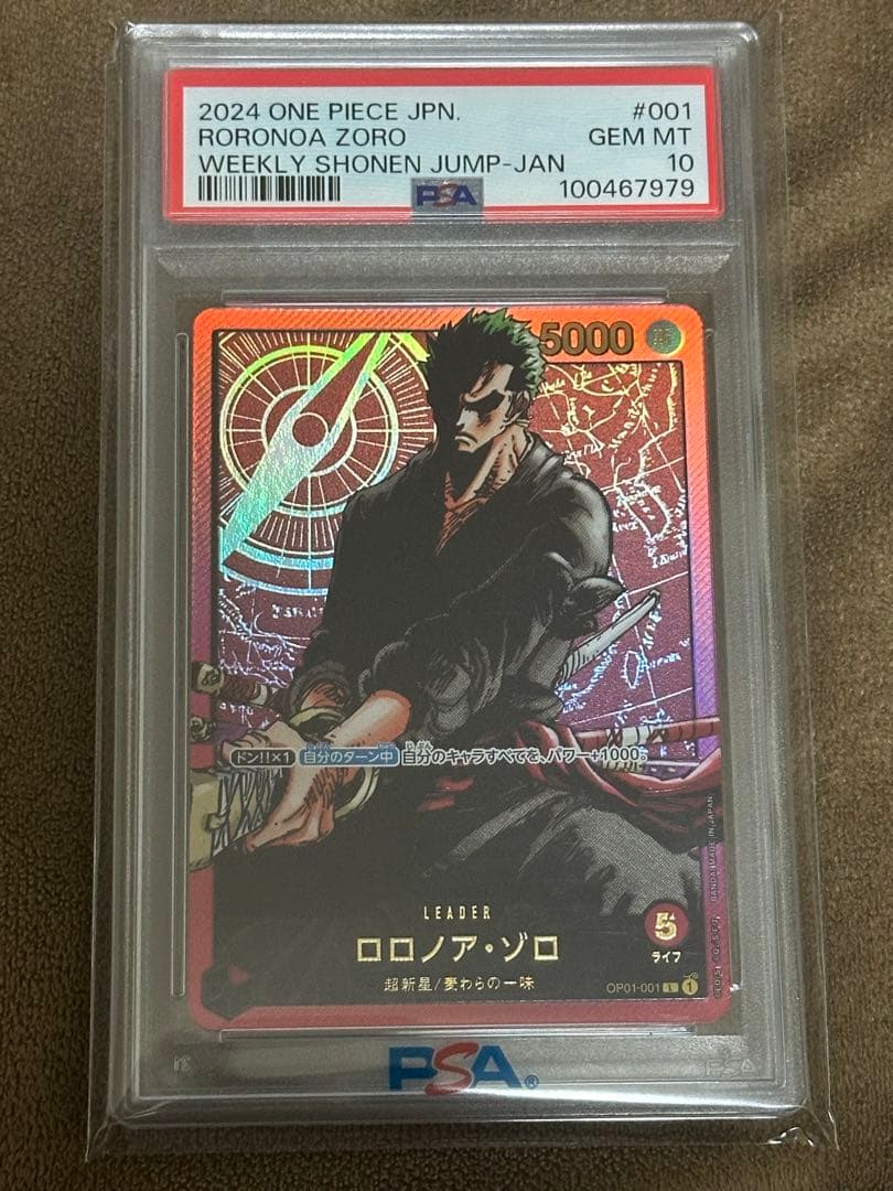 2024 ONE PIECE ロロノア・ゾロ　OP01-001 PSA 10 PSA鑑定済み】【PSA10】ロロノア・ゾロ【L】(OP01-001)(25周年