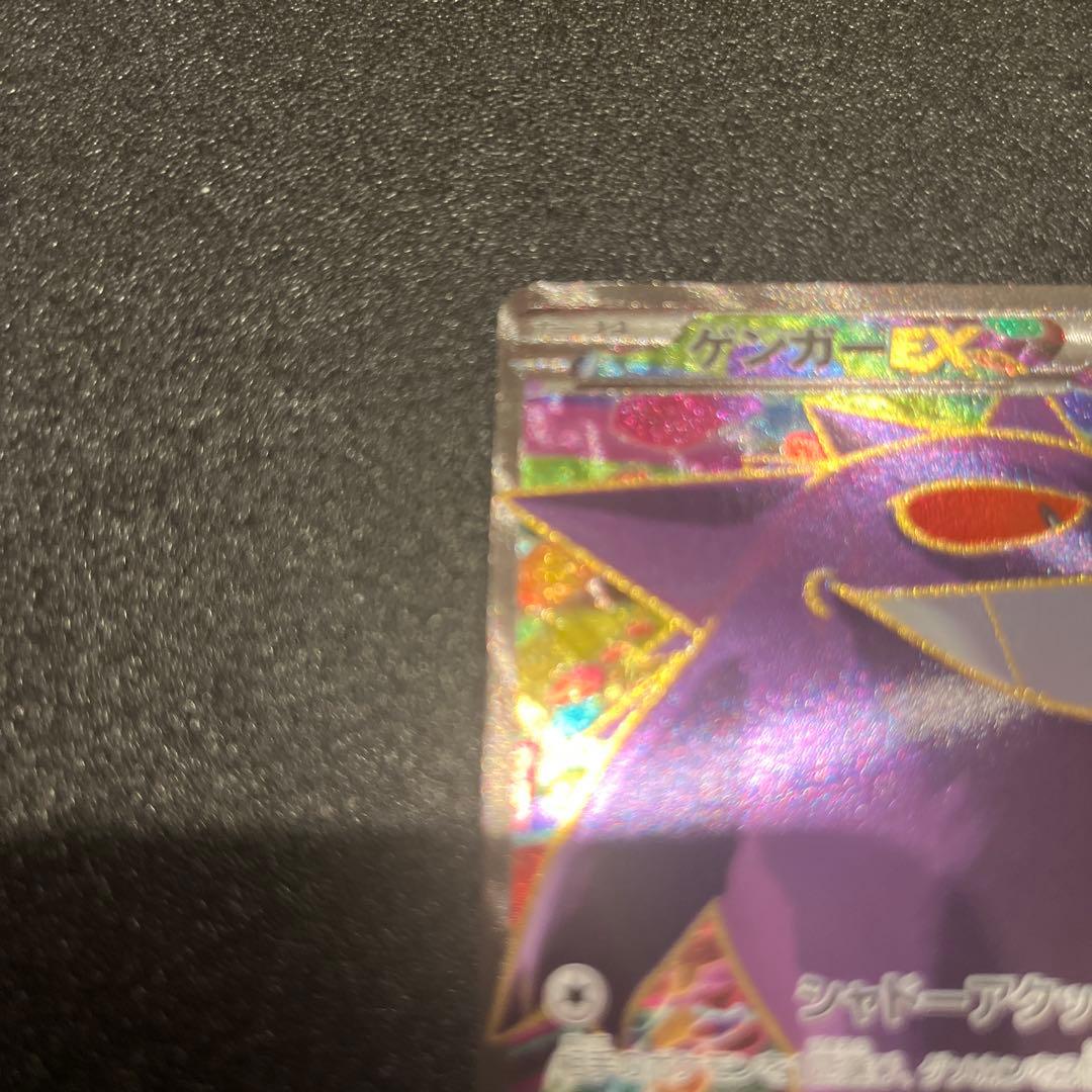 ゲンガーEX SR XY4 ファントムゲート 090/088 風船ゲンガー - メルカリ