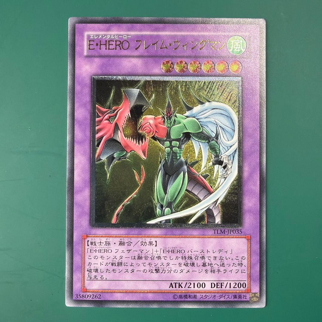 E・HERO フレイム・ウィングマン TLM-FT035 Amazon.co.jp: 遊戯王OCG E・HERO フレイム・ウィングマン DT05-JP035