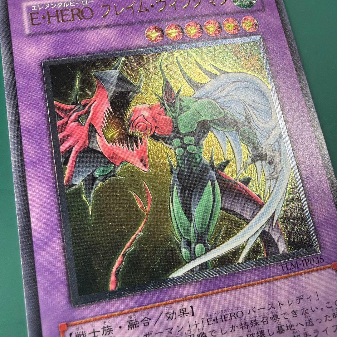 E・HERO フレイム・ウィングマン TLM-FT035 - メルカリ