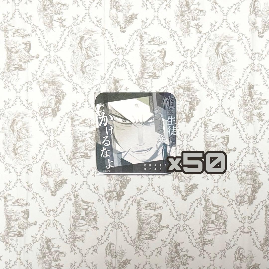 ヒロアカ 相澤消太 アトコ 50点 ②