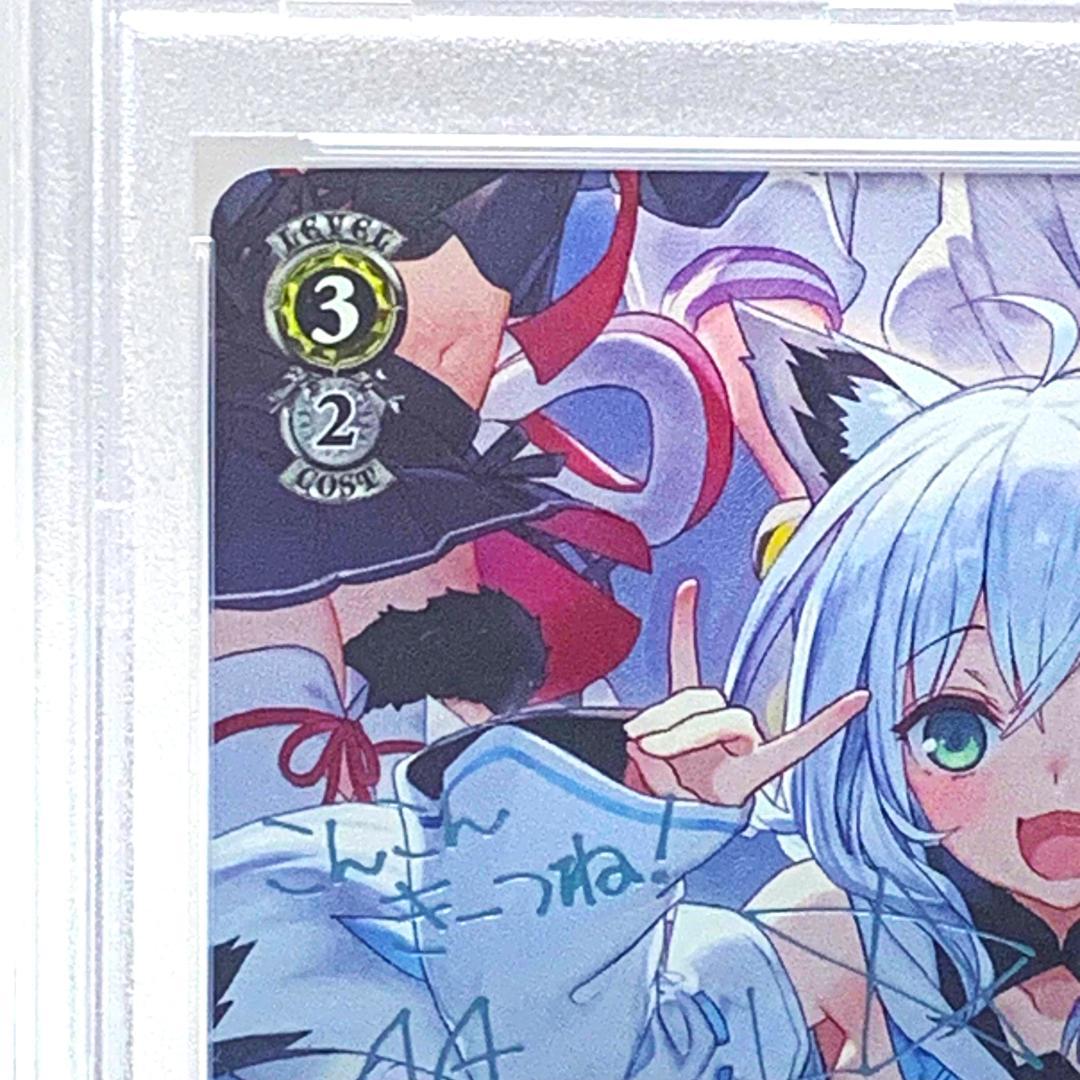 PSA10】 HOL/W91-T063SP こんこんきーつね！ 白上フブキ - メルカリ