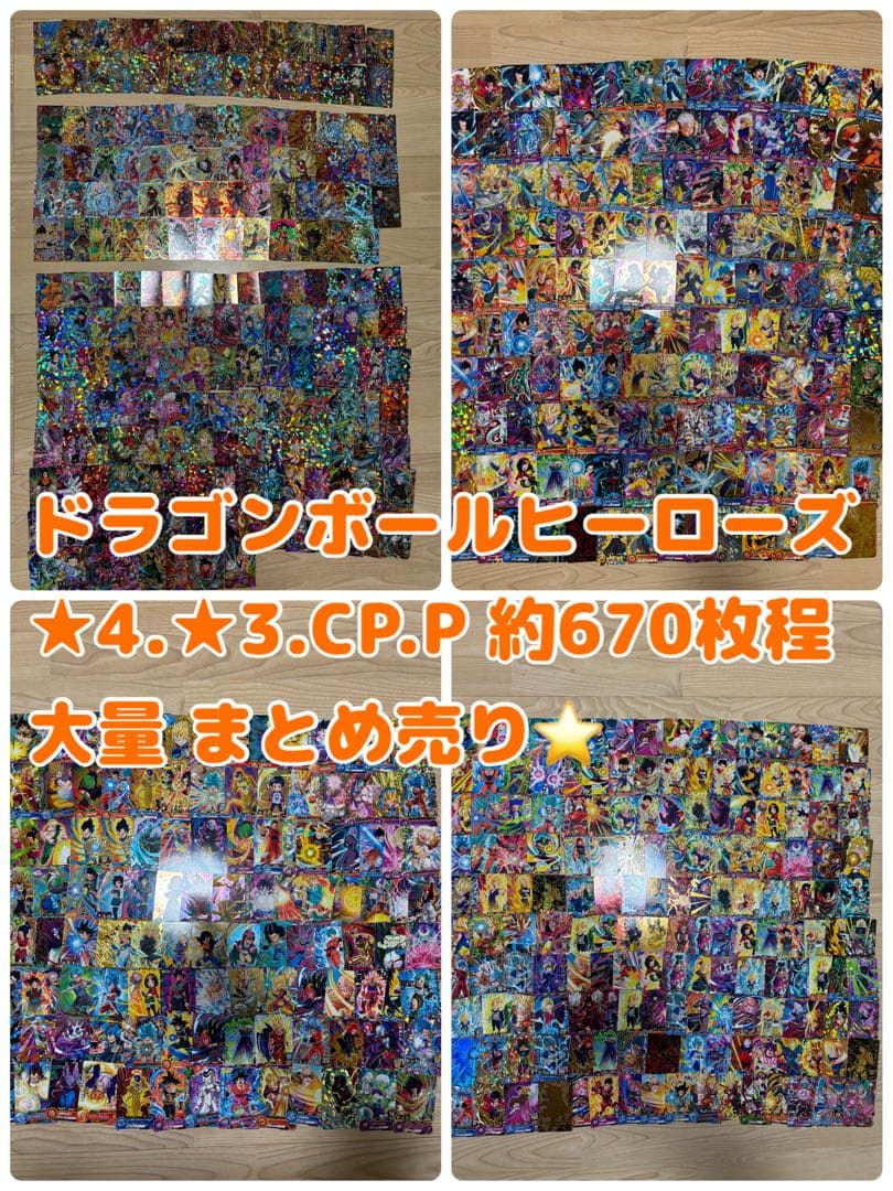 ドラゴンボールヒーローズ カード 大量 まとめ売り 2026年最新】ドラゴンボールヒーローズ 大量の人気アイテム - メルカリ