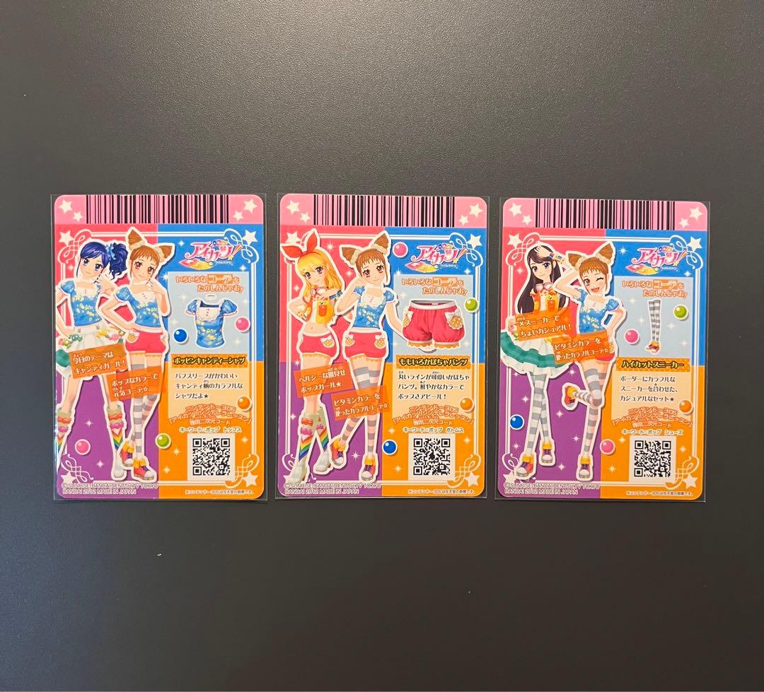 アイカツカード 9枚セット レトロポップコーデ カラフルコーデ 有栖川