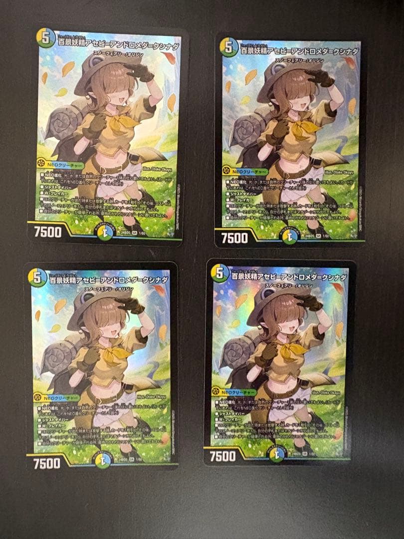 百景妖精アセビ＝アンドロメダ＝クシナダ傷あり4枚セット - メルカリ