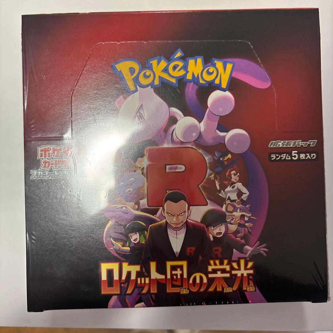 は*ち様 ポケモンロケット団の栄光　未開封シュリンク付き