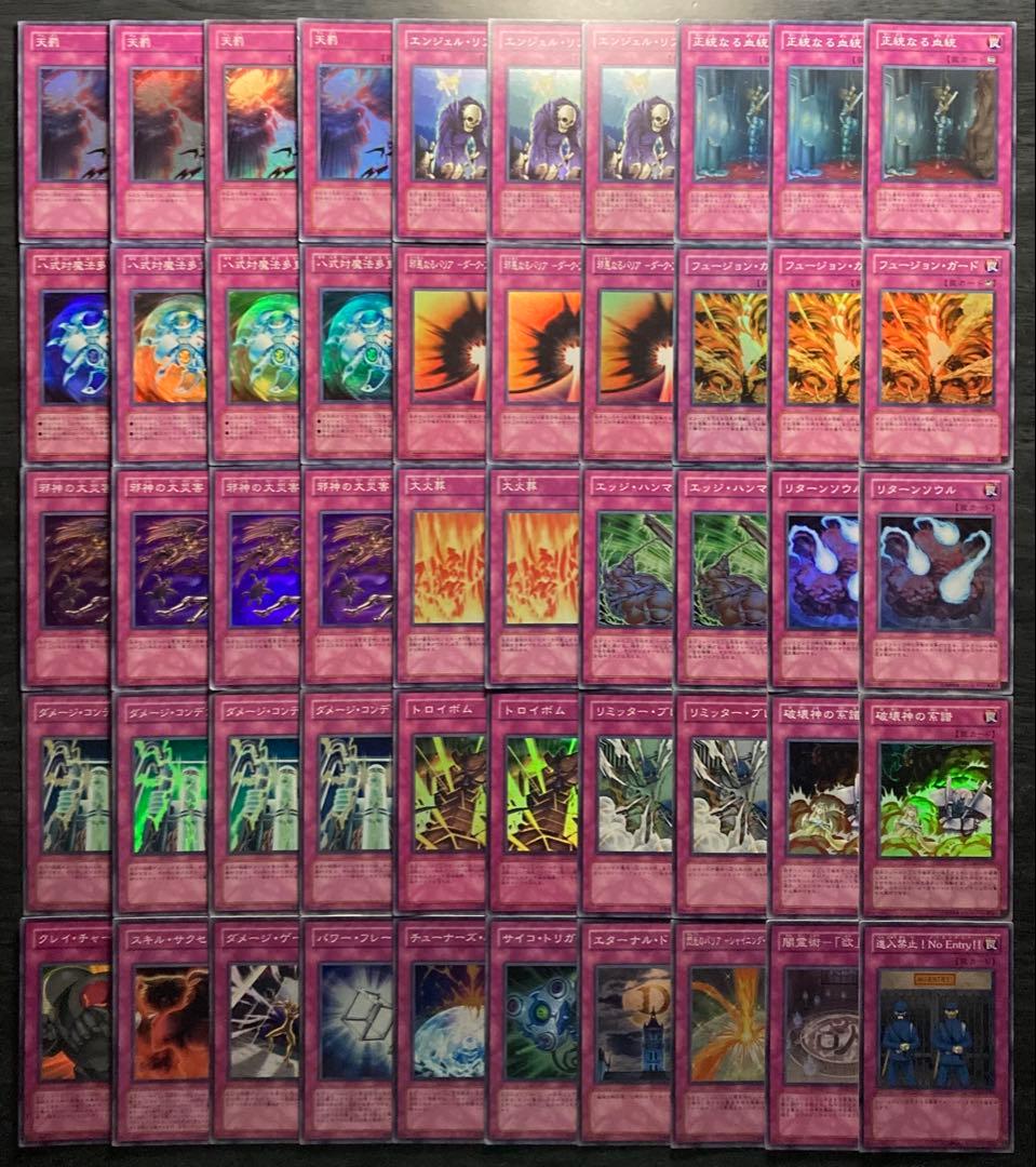 遊戯王 罠カード スーパーレア まとめ売り 50枚セット - メルカリ