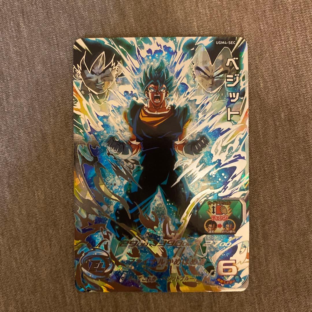 【美品】スーパードラゴンボールヒーローズ ベジット SEC UGM4 初期版