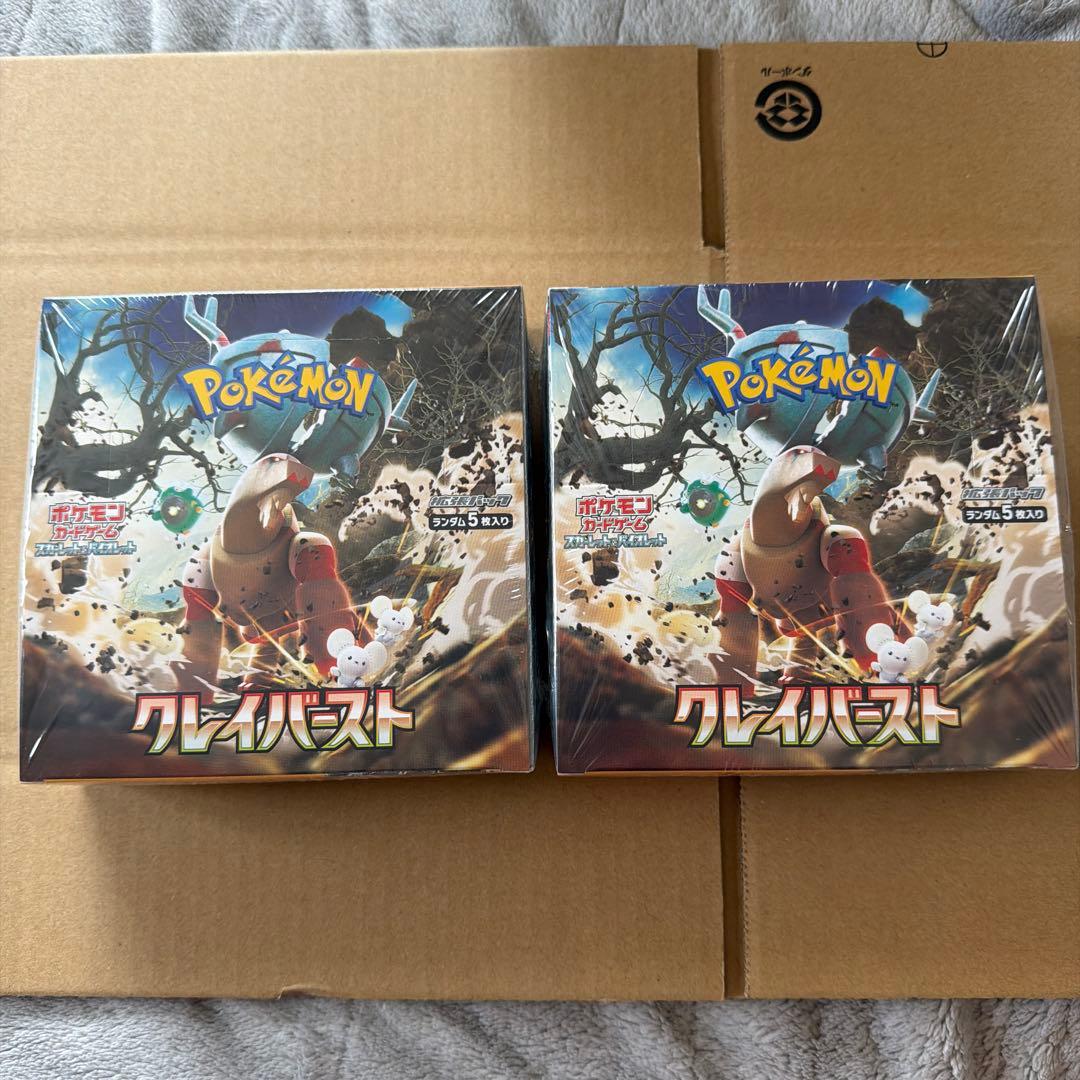 ポケモンカードゲーム クレイバーストシュリンク付2boxセット