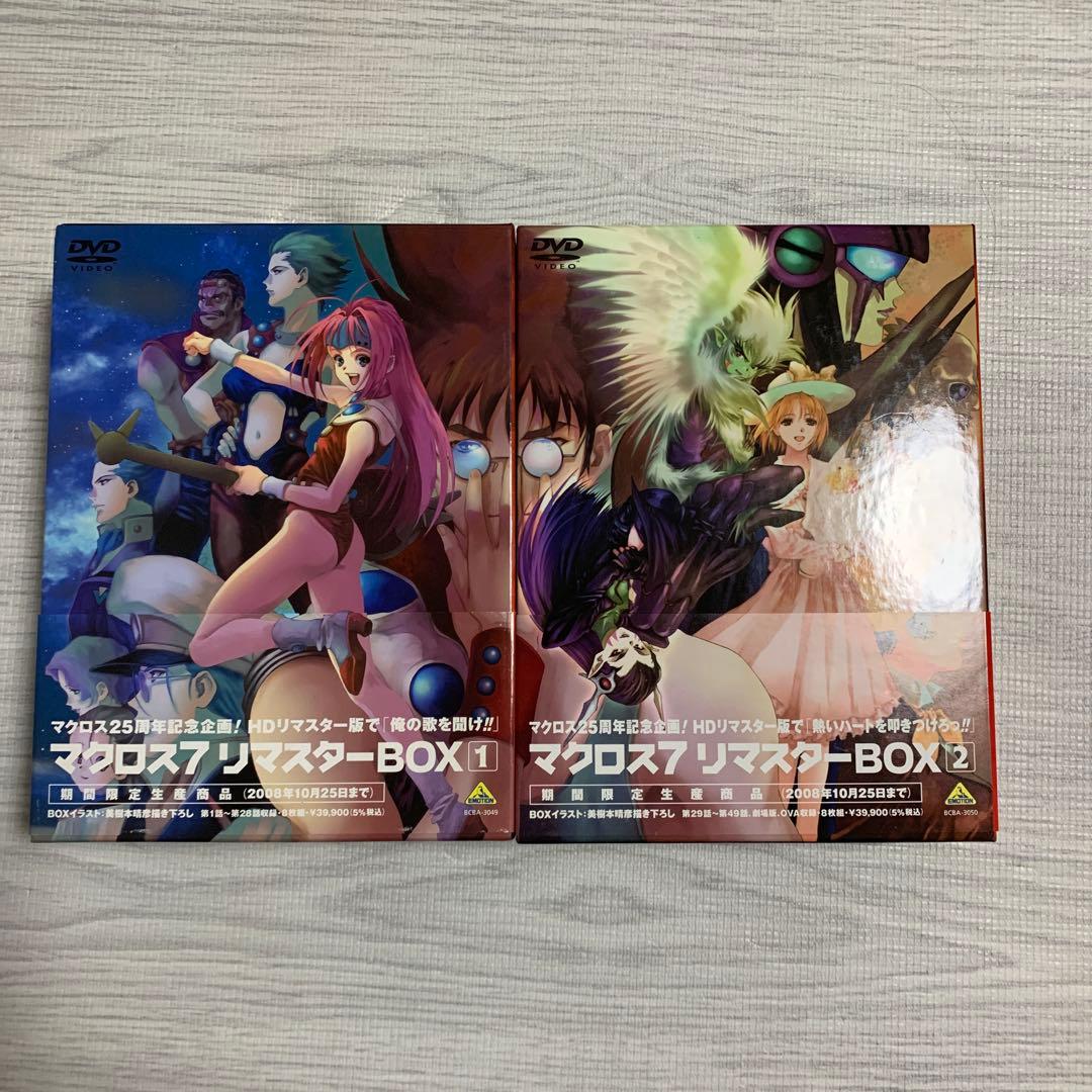 マクロス7 リマスターBOX 1 2