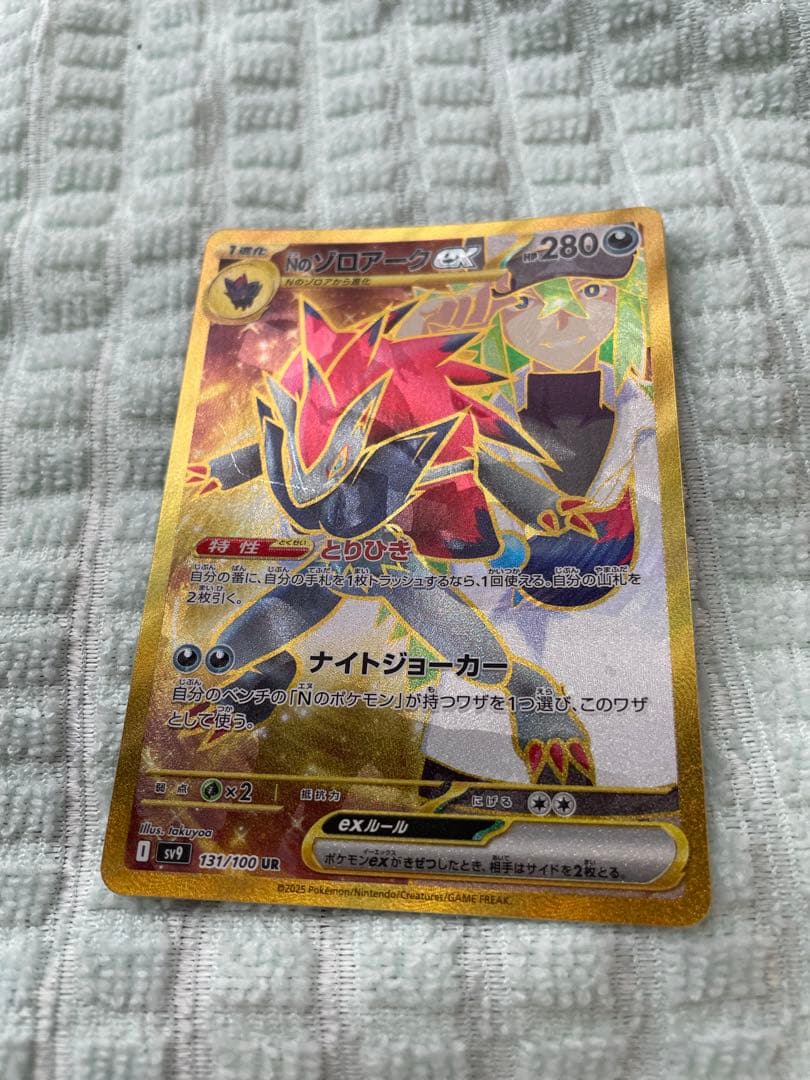 バトルパートナーズ Nのゾロアークex UR エラーカード 1枚 - メルカリ