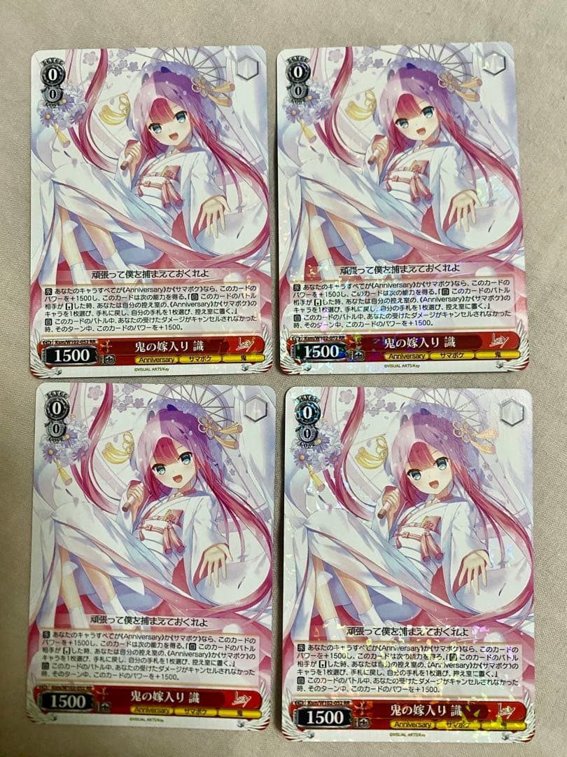 ヴァイス シュヴァルツ 「鬼の嫁入り 識」 4枚セット