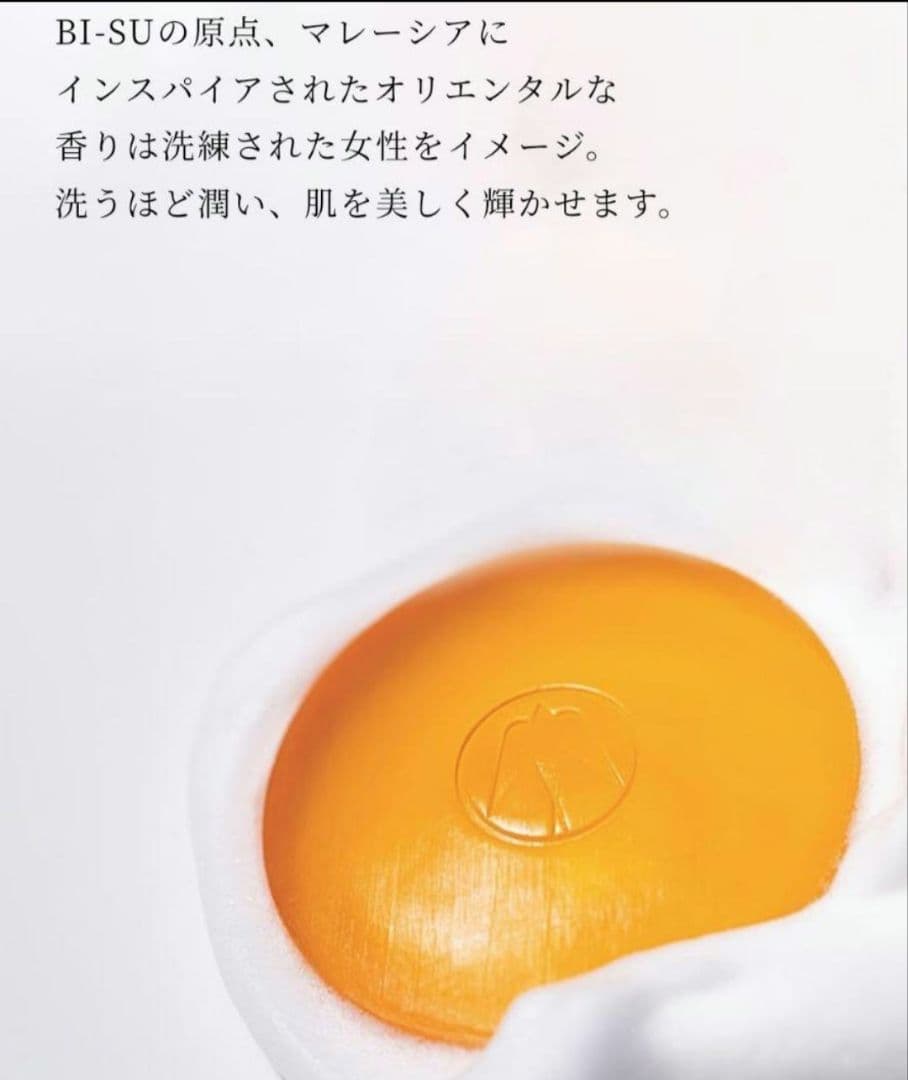 未開封BI-SU高級フェイシャル石鹸 アナツバメ巣エキス　定価8,470円×3個