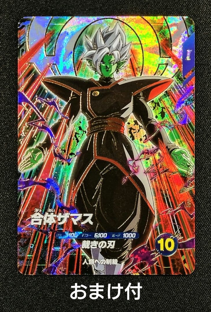 ドラゴンボールスーパーダイバーズ 8弾 SDV8-029 GDR 合体ザマス