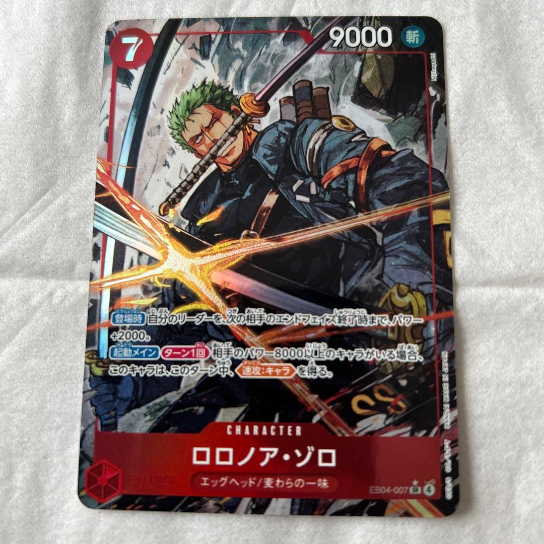 ワンピースカード　ゾロ　EB04-007 スーパレア　パラレル② ワンピースカード ロロノア ゾロ SR パラレル [EB04-007] 2枚 - メルカリ