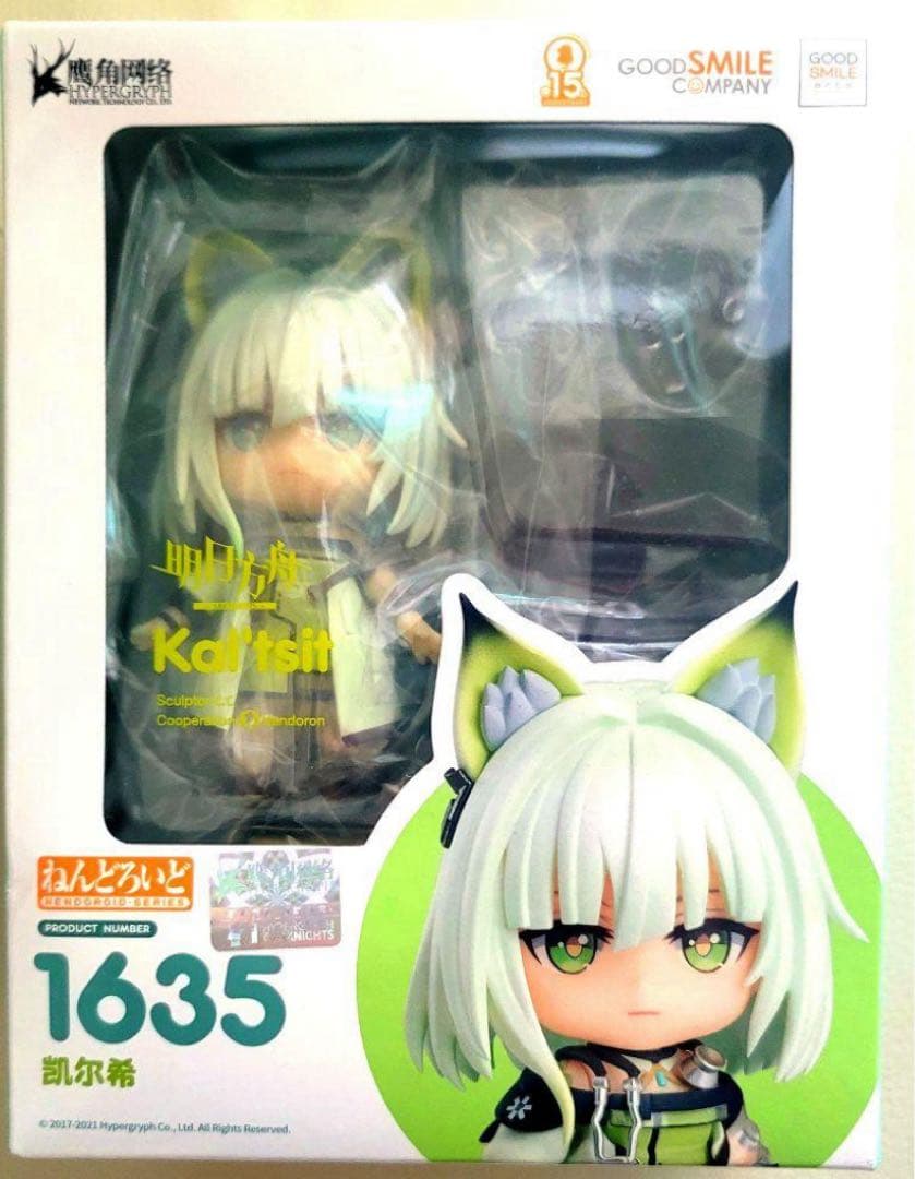 ねんどろいど　アークナイツケルシー