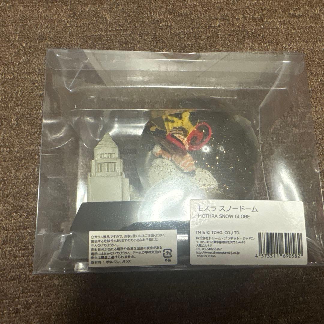 モスラ スノードーム ゴジラVSモスラ 新品未開封 鱗粉仕様 - メルカリ