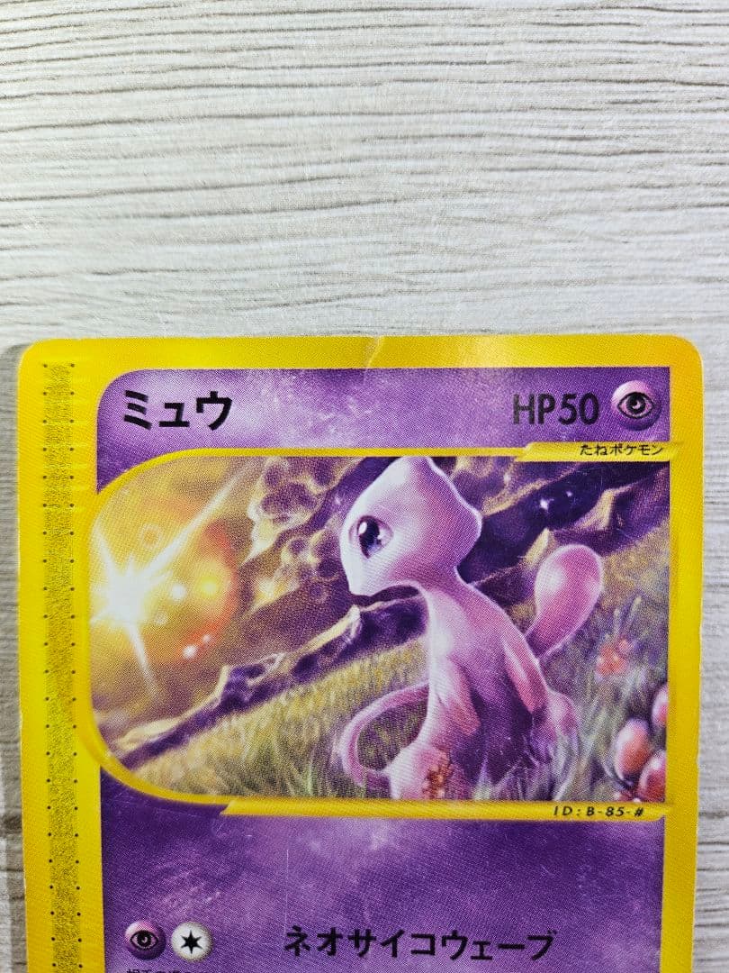 ミュウ マクドナルド プロモ - メルカリ